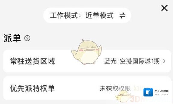 美团众包扫码领红包