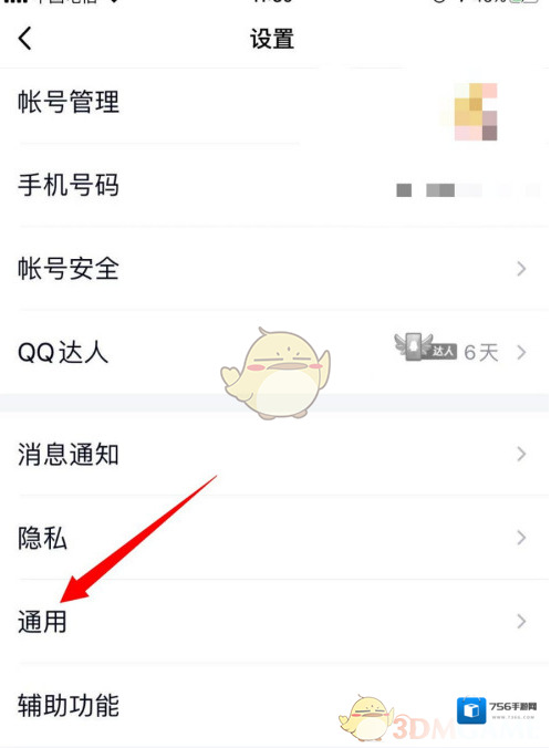 QQ界面