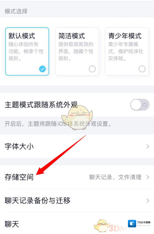 QQ图标