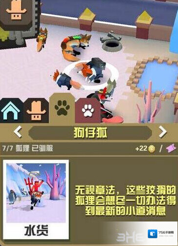 疯狂动物园属性