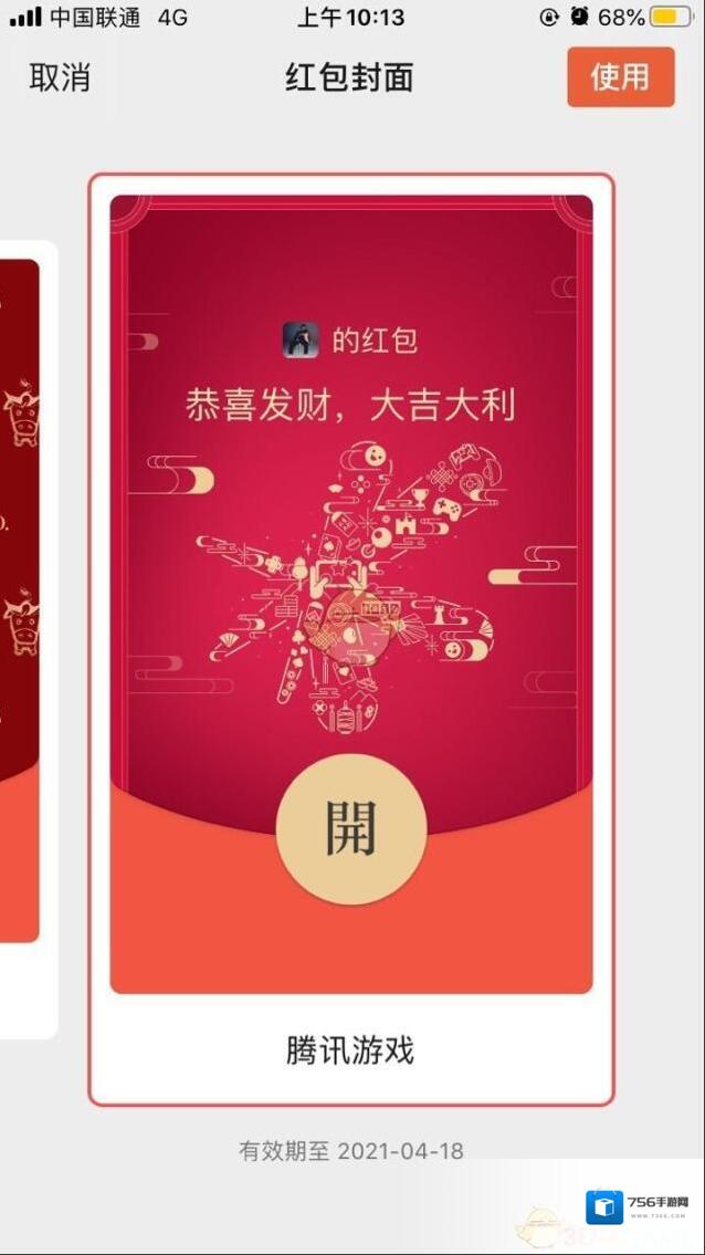 微信光子