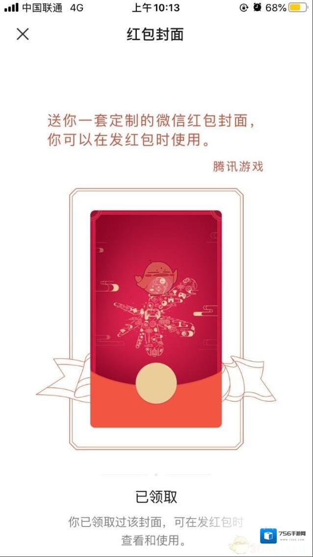 微信入口