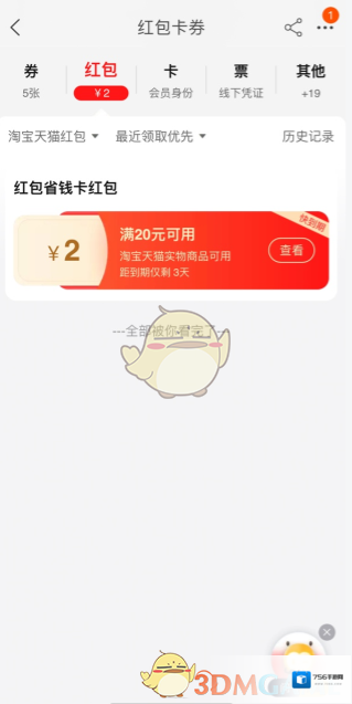 淘宝网界面