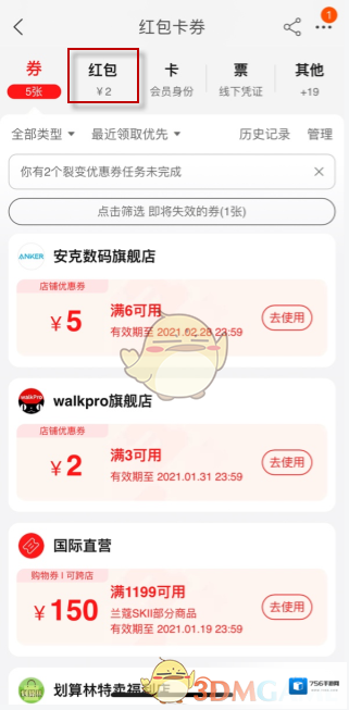 淘宝网点击
