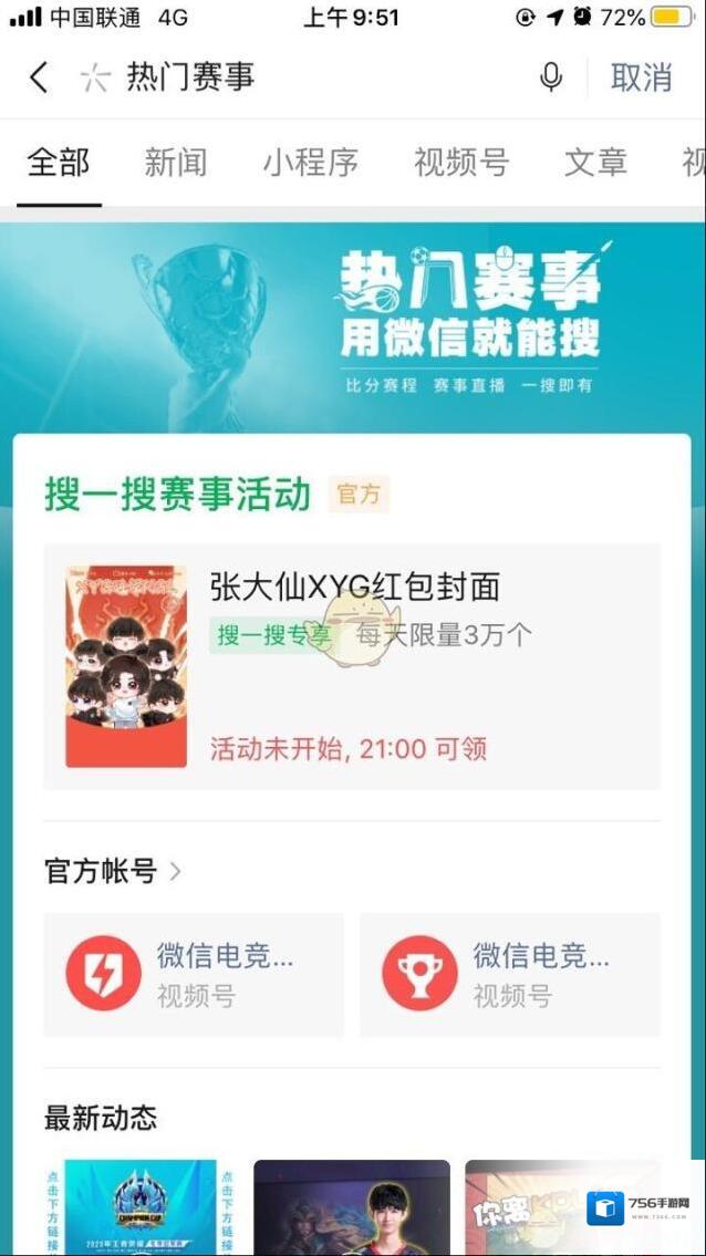 微信入口