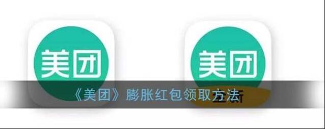 美团神券