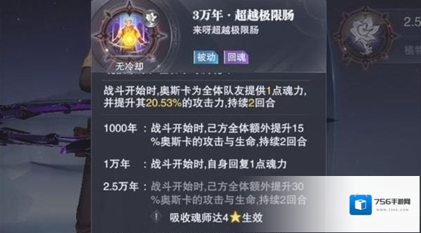 斗罗大陆暴击