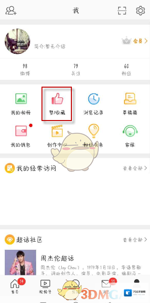 新浪微博点赞