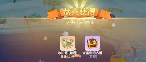摩尔庄园奇艺炸冰虾怎么做