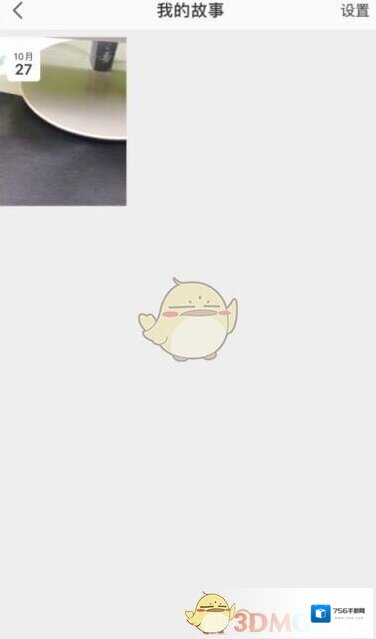 新浪微博选择视频