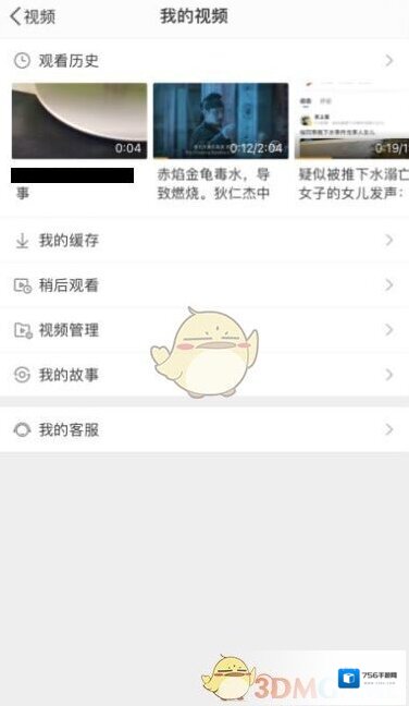新浪微博打开微博