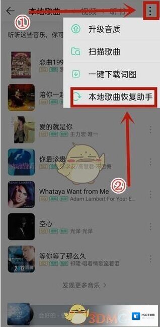 QQ音乐音乐