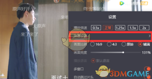 腾讯视频速度