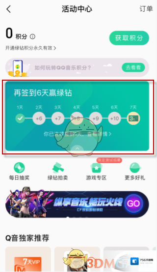 QQ音乐音乐