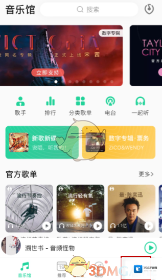 QQ音乐点击