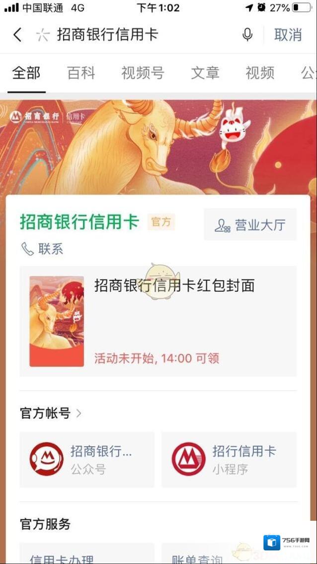 微信正式开始