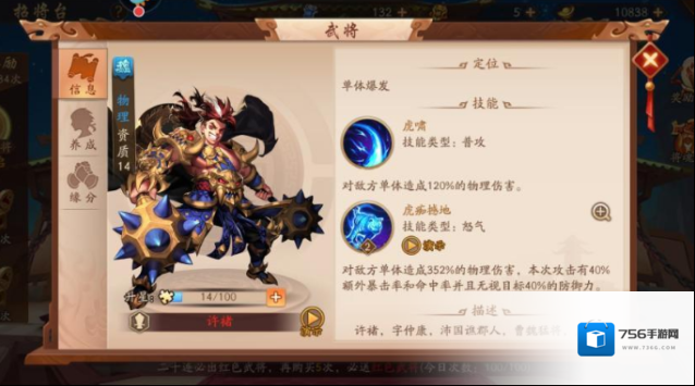 少年三国志二武将