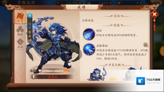少年三国志二哪个阵容最好