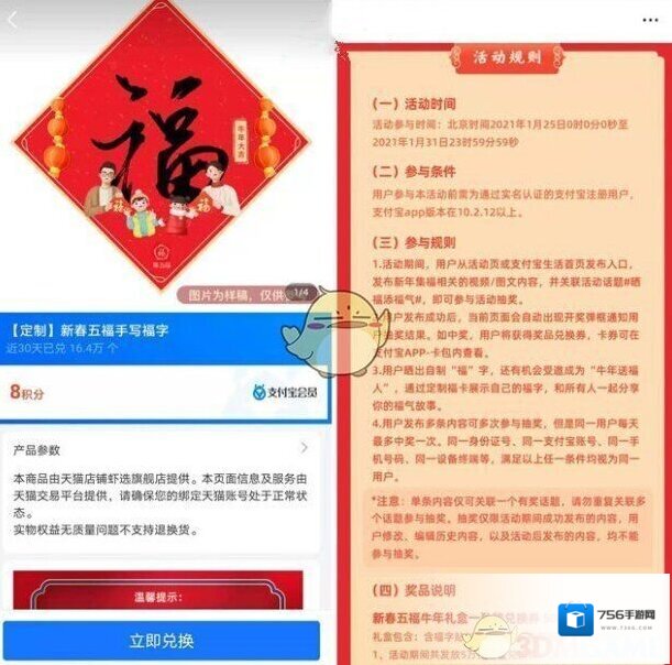支付宝礼盒