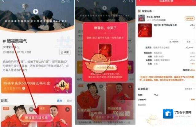 支付宝必中