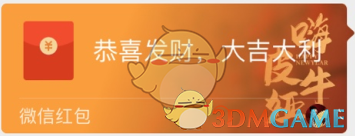 微信入口