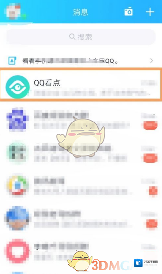 QQ看点