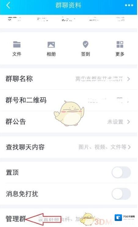 QQ群聊天