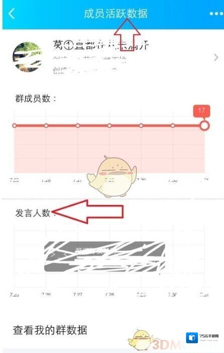 QQ查看