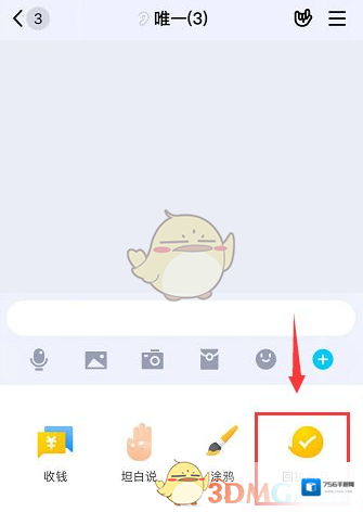 QQ就会