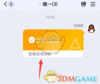 QQ点击打开