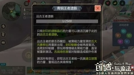 创造与魔法这两个