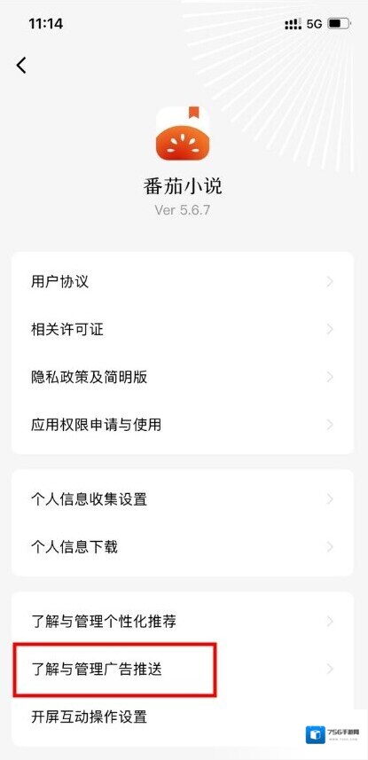 番茄小说点击