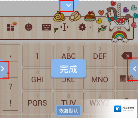 搜狗输入法键盘
