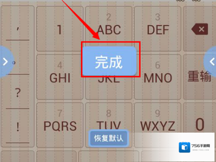 搜狗输入法怎么调节