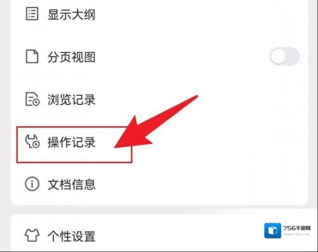 腾讯文档如下图所示