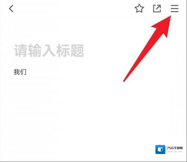 腾讯文档在哪查看操作记录?腾讯文档查看操作记录的方法