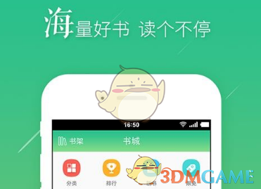 《书旗小说》赚豆券方法介绍