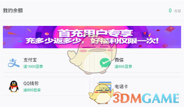 书旗小说书豆