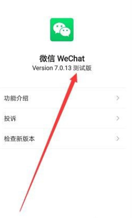 微信表格