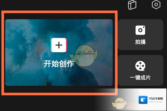 剪映倒计时