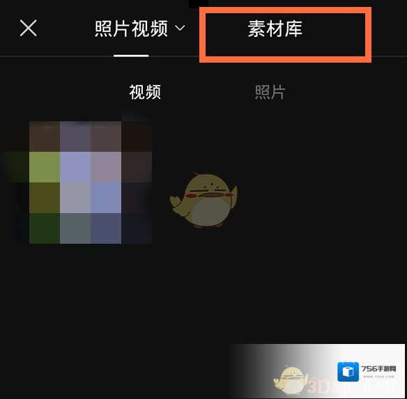 剪映点击