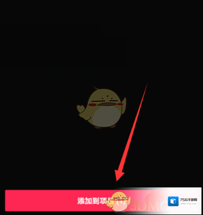 剪映选择视频