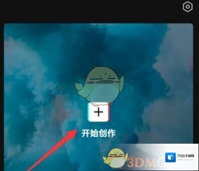 剪映设置