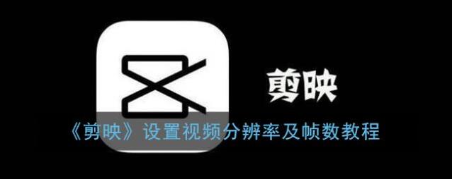 剪映点击