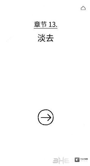 florence第十三章攻略 弗洛伦斯第13章淡去技巧攻略详解