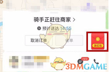 美团外卖红包
