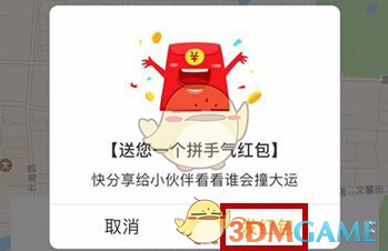 《美团外卖》分享外卖红包教程