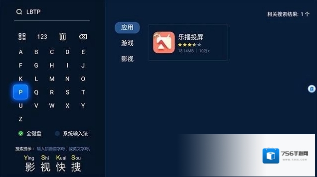 《华数TV》投屏方法教程