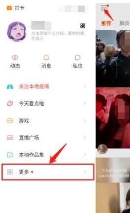 快手小店