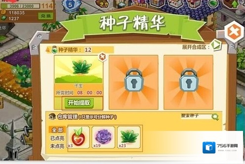 QQ农场农场